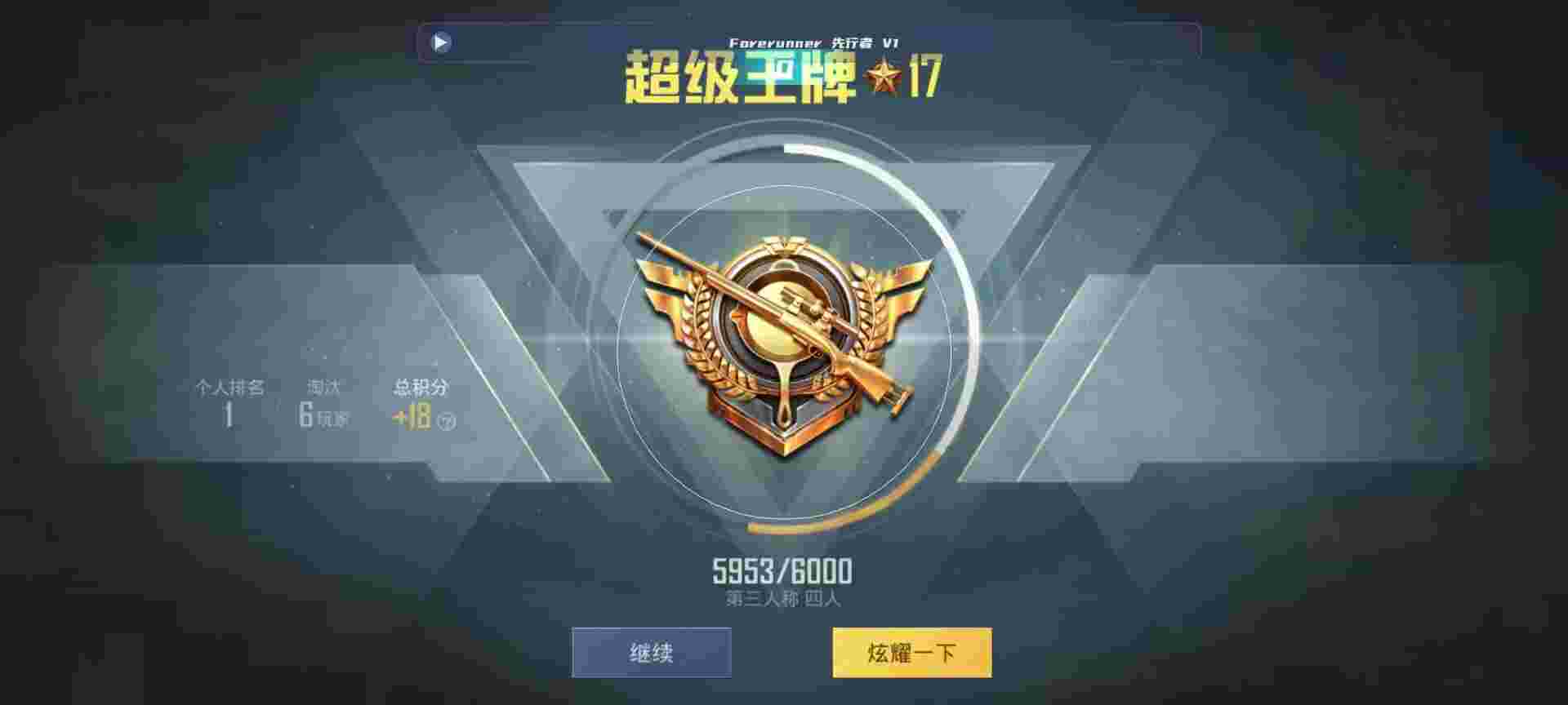 和平精英鸡腿辅助自瞄 - 和平精英阿丽塔辅助视频辅助预览图